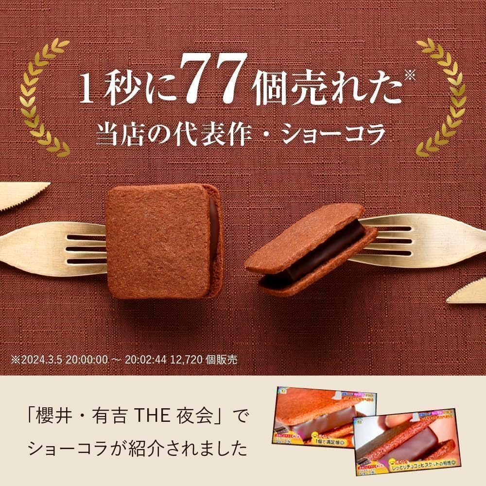 VANILLABEANS バニラビーンズ ショーコラ&パリトロセット 4個入(春仕様包装紙) 手提げ袋付き 個包装 春ギフト チョコレート ギフト プレゼント 手土産 ご褒美 スイーツ チョコサンド