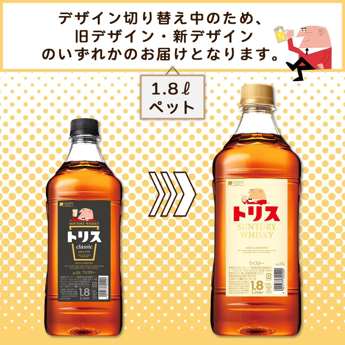 トリス ウイスキー 1800ml [サントリー ウイスキー 日本 大容量]