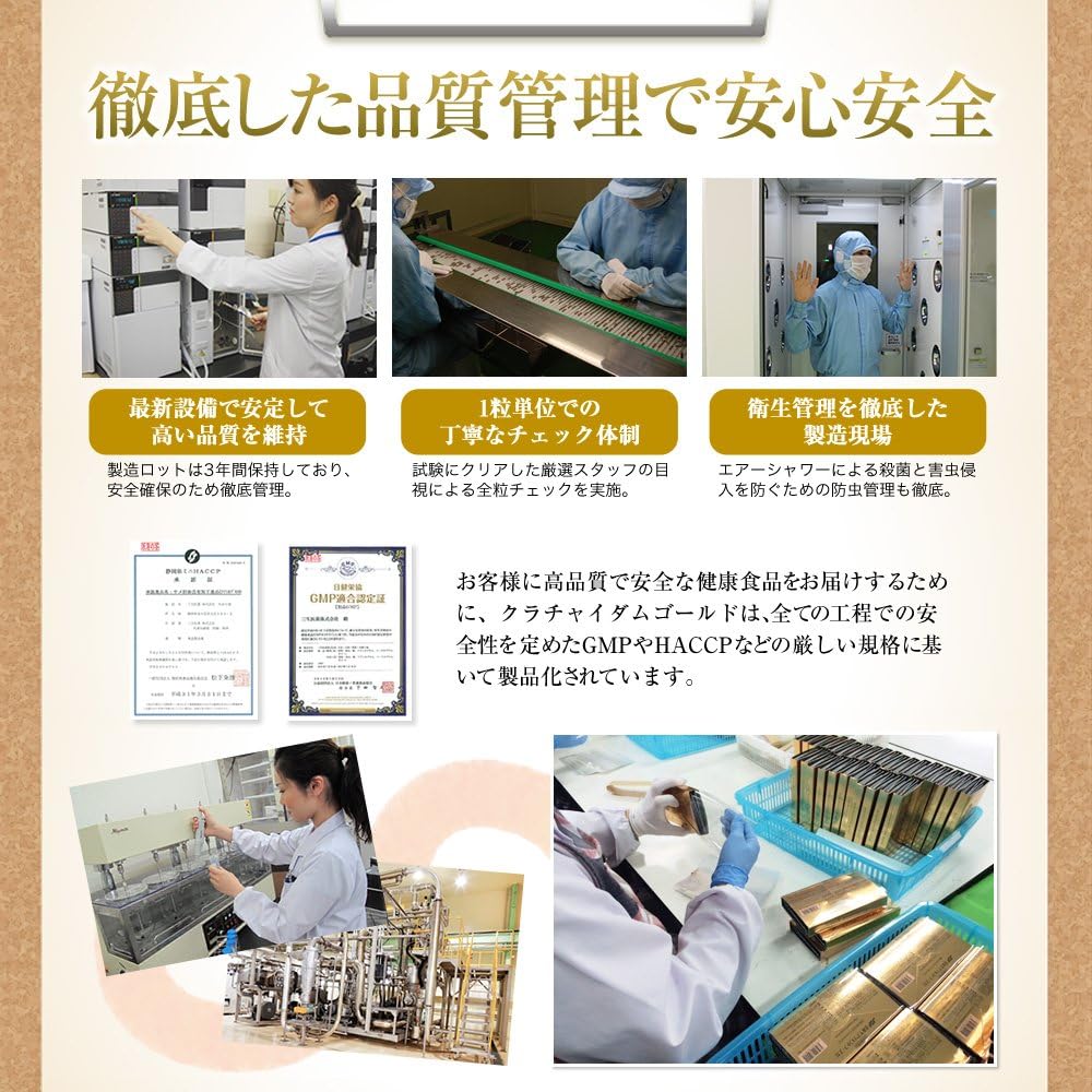 クラチャイダムゴールド 30粒×1個