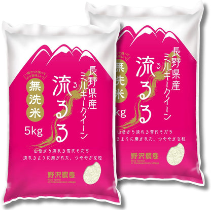 野沢農産 新米 令和7年産 お米 長野県産 無洗米 (5kg, ミルキークイーン)