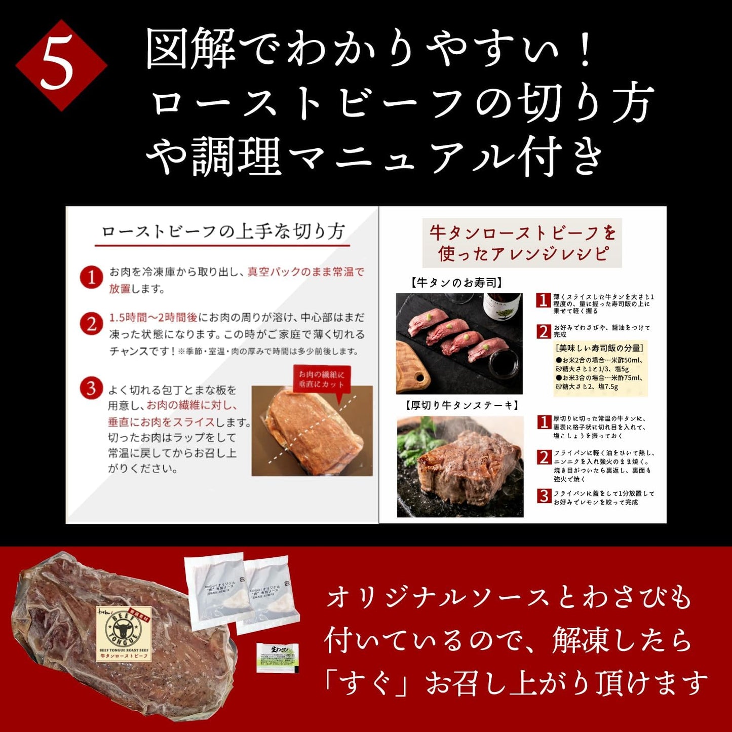 牛たんローストビーフ 400g 個包装 【bonbori】(ソース/わさび 付き) 無添加 | 誕生日 内祝 御礼 お祝い 誕生日 お取り寄せ 贈り物 ギフト 母の日 父の日