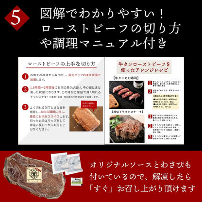 牛たんローストビーフ 400g 個包装 【bonbori】(ソース/わさび 付き) 無添加 | 誕生日 内祝 御礼 お祝い 誕生日 お取り寄せ 贈り物 ギフト 母の日 父の日