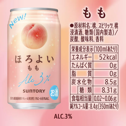サントリー ほろよい もも 350ml×1ケース（24本）