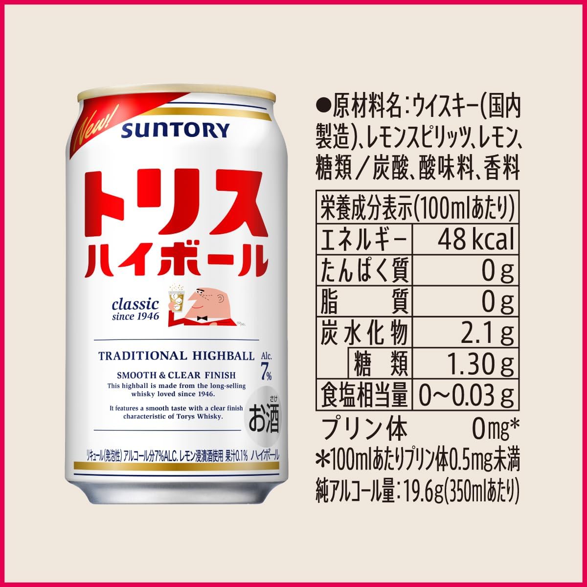 トリスハイボール 350ml×24本 [サントリー ウイスキー 日本 ハイボール 缶]