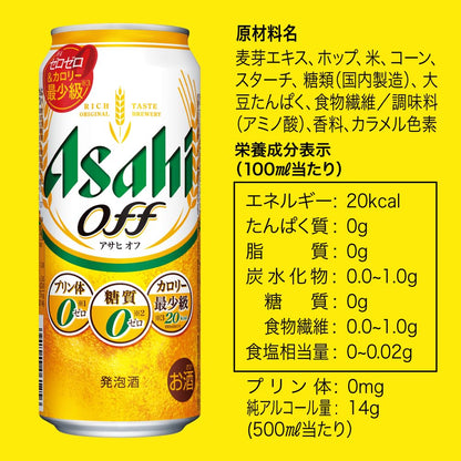 アサヒオフ アサヒ ビール500ml24本 発泡酒 【カロリー最小級/糖質ゼロ/プリン体ゼロ】