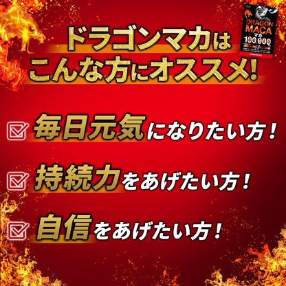 マカ100,000mg 日本製 30日分 GMP認定 ドラゴンマカ 亜鉛 シトルリン アルギニン TOKYOサプリ