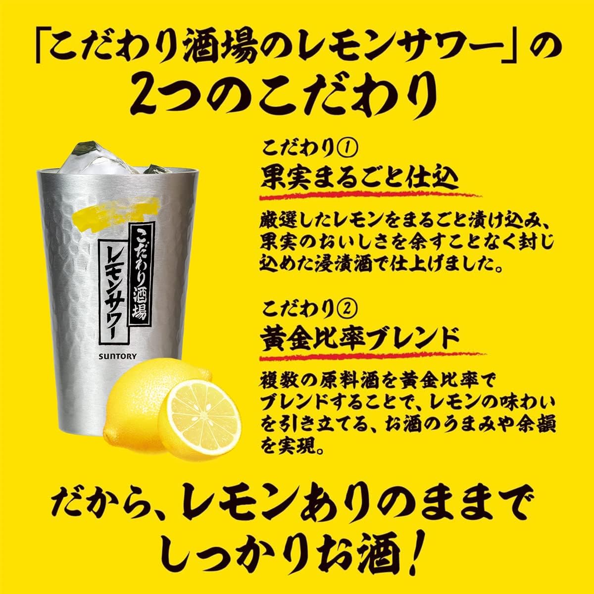 こだわり酒場のサワー こだわり酒場のレモンサワー缶  チューハイ 350ml×24本