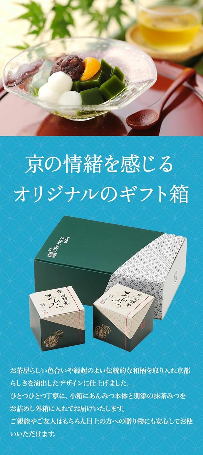 伊藤久右衛門 母の日 宇治抹茶あんみつ 4個入 (ゼリー 寒天 白玉 小豆 抹茶蜜 みかん) あんみつ ギフト 誕生日 プレゼント 50代 60代 70代 スイーツ お菓子