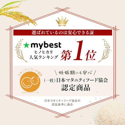 【熊本県産・阿蘇の天然水育ち】 白米 無洗米 5kg 令和7年産 ヒノヒカリ 米 二千年の歴史が色づく米作り/残留農薬ゼロ/放射能ゼロ/重金属基準クリア