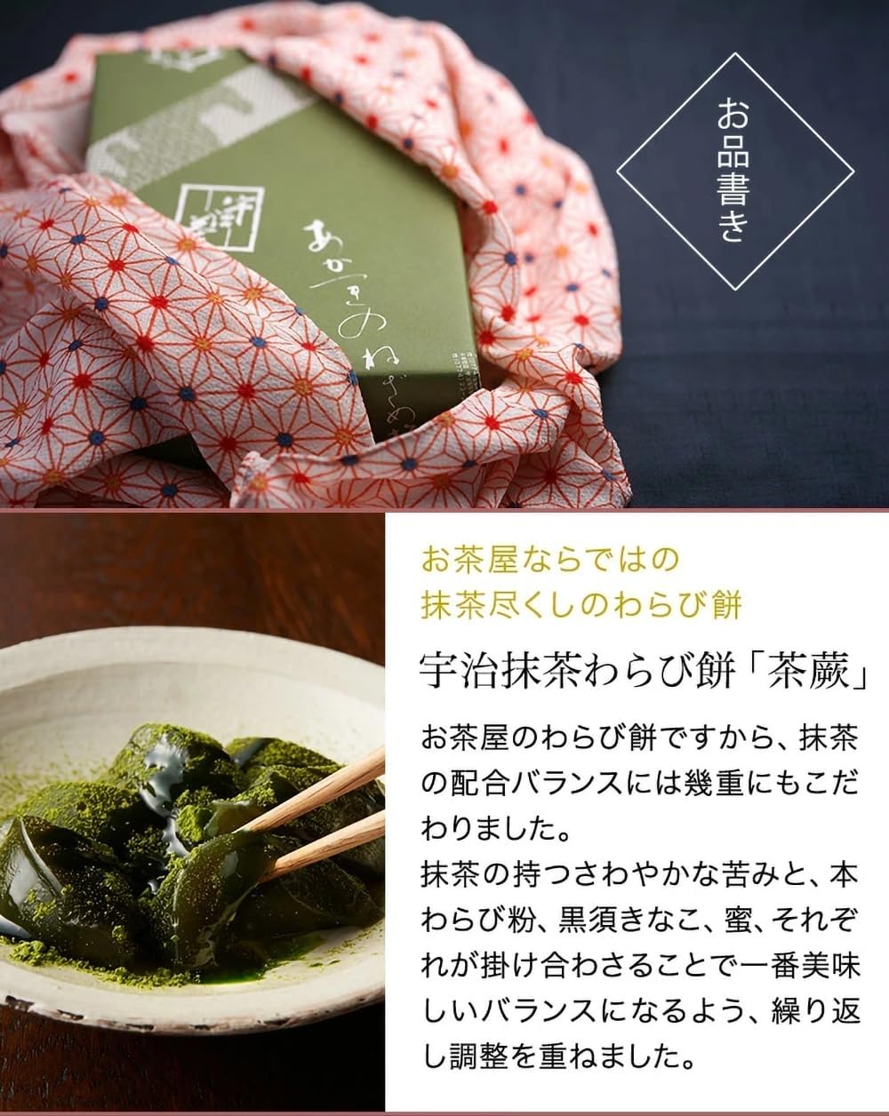 伊藤久右衛門 母の日 抹茶 お菓子 4種 9個入 詰め合わせ 彩菓綾 (わらび餅 ・ プリン×各2個 もなか×4個 あめ10粒入×1箱) 和菓子 ギフト お礼 プレゼント ギフト 50代 60代 70代 スイーツ