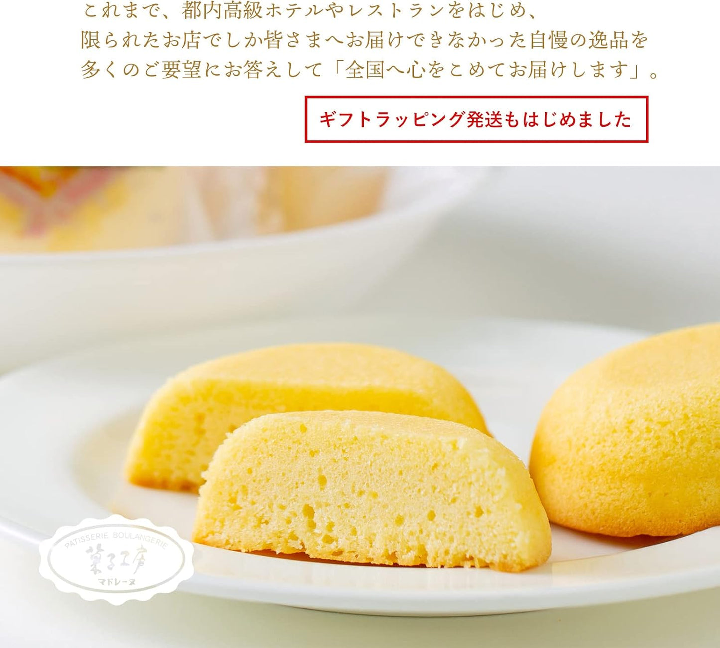 天皇陛下明治神宮献上銘菓の和菓子店「さわた」洋菓子 マドレーヌ 15個 詰め合わせ セット 創業112年 自社製造 個包装 ギフト お歳暮 お中元 母の日 敬老の日 内祝い 贈答品 お歳暮 返礼品 ギフト お中元 お盆 お供え物 母の日の贈り物に ふんわりとした食感 個包装