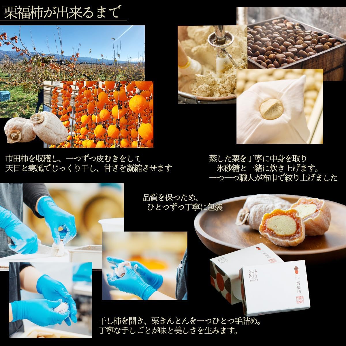【日本ギフト大賞受賞】 良平堂 栗福柿 干し柿 栗きんとん 市田柿 高級 和菓子 ギフト 岐阜 お土産 干し柿 国産 和栗 お菓子
