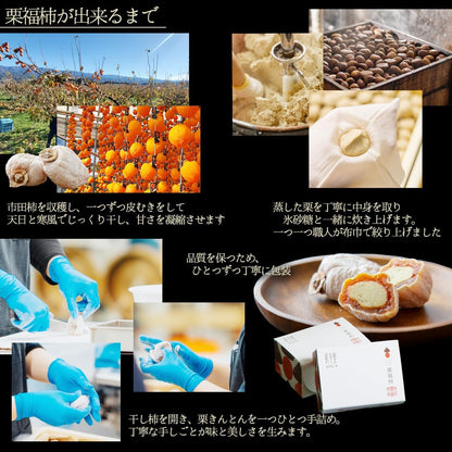 【日本ギフト大賞受賞】 良平堂 栗福柿 干し柿 栗きんとん 市田柿 高級 和菓子 ギフト 岐阜 お土産 干し柿 国産 和栗 お菓子