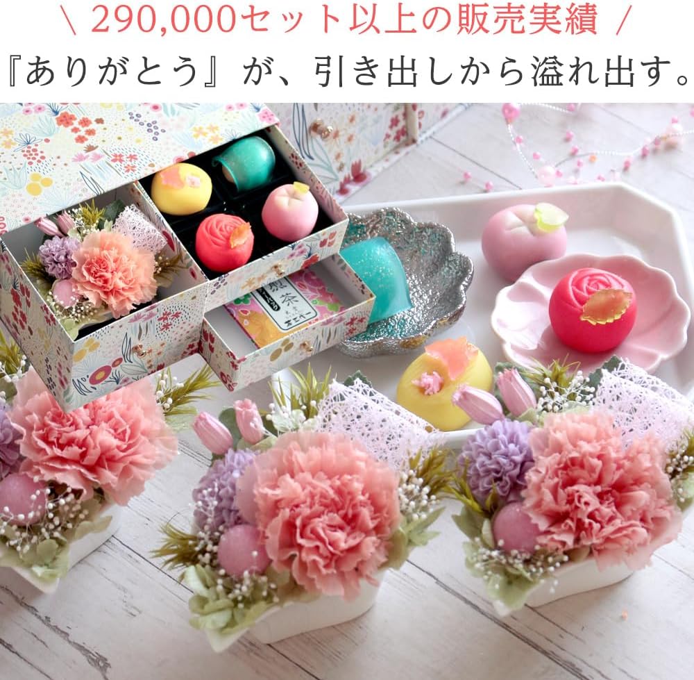 風味絶佳.山陰 母の日のプレゼント 人気 母の日ギフト 花 和菓子 スイーツ プリザーブドフラワー＆上生菓子セット「旬麗（ときうらら）」 花とお菓子 50代 60代 70代 80代