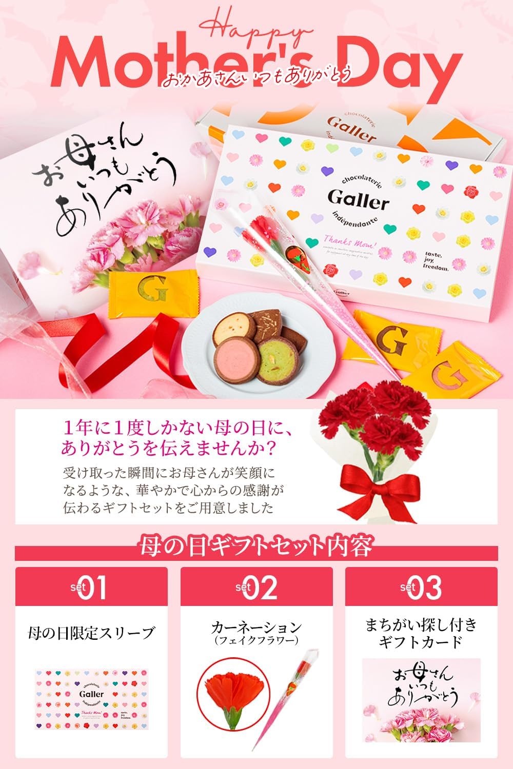 母の日 ギフト ガレー Galler チョコレート ベルギー王室御用達 クッキー 15枚入り 食べ物 お菓子 スイーツ 高級 ギフトカード 間違い探し 手さげ袋付き