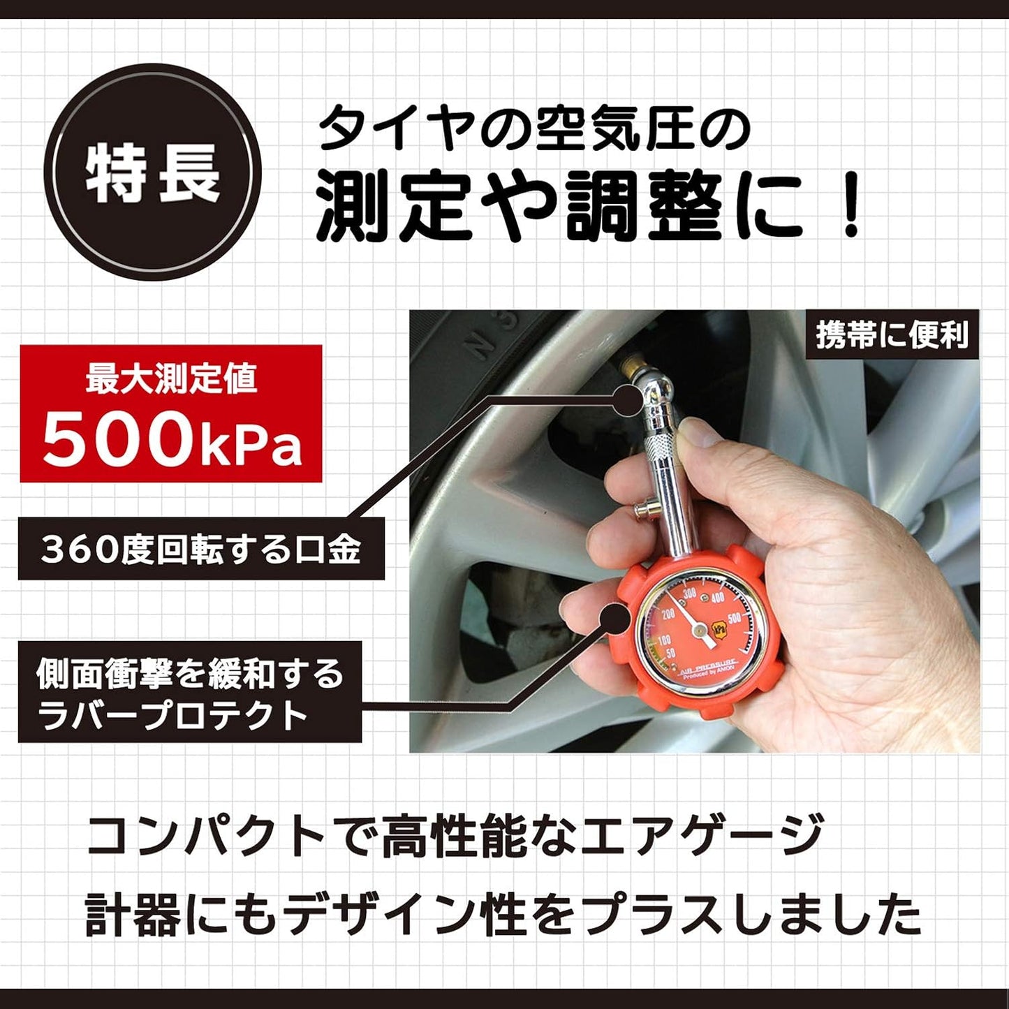 エーモン(amon) 車/バイク/自転車/ボールの空気入れがコンパクトな1台に 軽量 充填スピードが速い 電動エアーポンプ USB充電式 自動停止機能 空気圧設定メモリー機能 PSE準拠バッテリー搭載 電動エアポンプ 4872 販売ルート限定品