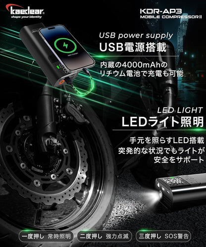 Kaedear(カエディア) バイク 空気入れ バイク用 エアポンプ 電動 エアーポンプ 電動空気入れ 充電式 usb スマートエアポンプ 2000mah×2 合計4000mah/14.8wha 150PSI typeC オートバイ 自転車 車 モバイルコンプレッサー KDR-AP1