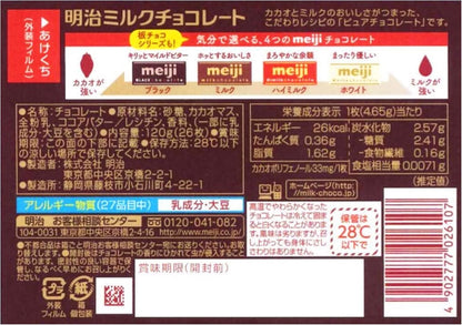 明治チョコレート ミルクチョコレートBOX 120g×6個