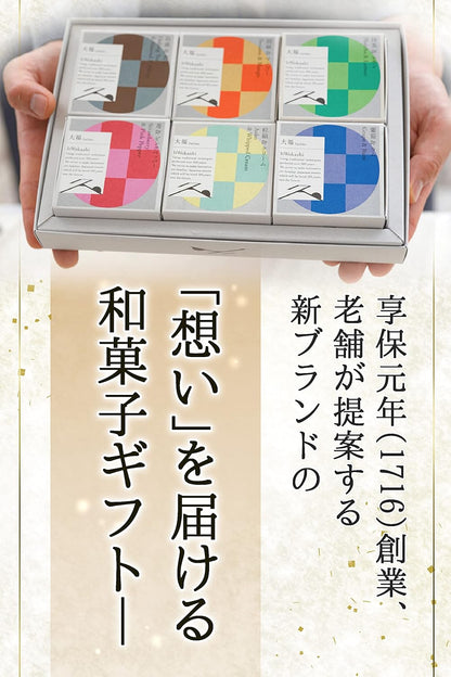 極上の生クリーム 大福 和菓子詰め合わせ 【 飲めるほどに柔らかい 】 バレンタイン 全6種類セット スイーツ 和菓子 お取り寄せ ギフト スイーツギフト 贈答 【 創業300年 】It Wokashi いとをかし (全6種類セット)