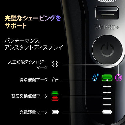 ブラウン 電気シェーバー シリーズ9 PRO+ 電動 髭剃り メンズ 9655cce シェーバー本体6 in 1 洗浄機付きモデル 防水設計 5+1 カットシステム 進化したキワぞり刃 肌下-0.01mm カット あご下まで夕方ヒゲ、ゼロへ 最大5年メーカー保証【最新2025年秋モデル】