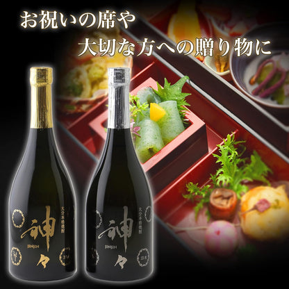 歓送迎会 お花見 麦焼酎 大分 神々 (じんじん) 銀 25度 温泉水で作った焼酎 720ml 贈り物 お祝い