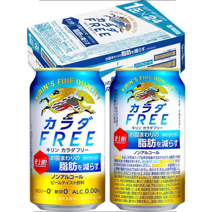キリン カラダFREE 350ml×24本ノンアルコール