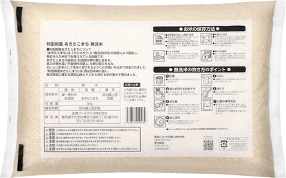 秋田県産 あきたこまち 無洗米 5kg 令和7年産