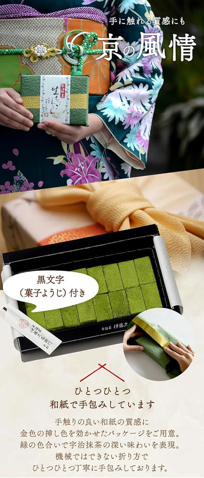 伊藤久右衛門 母の日 宇治抹茶 抹茶生チョコレート 16粒箱入 和紙包装 生チョコ ギフト 誕生日 プレゼント 50代 60代 70代 スイーツ お菓子