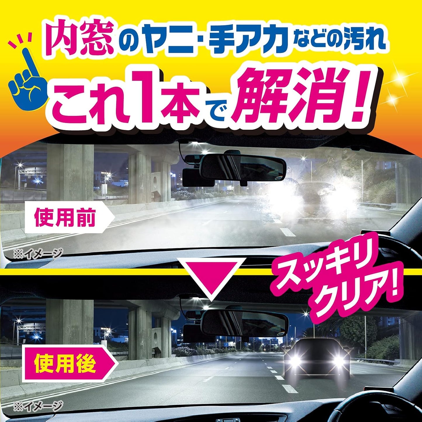 プロスタッフ(Prostaff) 洗車用品 ガラス油膜&被膜落とし剤 キイロビン クイックマジックゴールド 54g ガラスクリーナー A-14