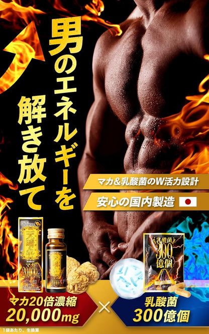天晴れ（あっぱれ） 「本番前の1本」マカ20,000mg相当量配合 サポートドリンク アルギニン シトルリン 乳酸菌300億個相当量 国内GMP認定工場製 日本製 メンズ コンディション サポート