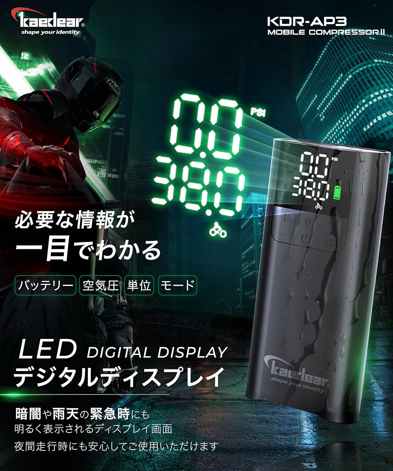 Kaedear(カエディア) バイク 空気入れ バイク用 エアポンプ 電動 エアーポンプ 電動空気入れ 充電式 usb スマートエアポンプ 2000mah×2 合計4000mah/14.8wha 150PSI typeC オートバイ 自転車 車 モバイルコンプレッサー KDR-AP1