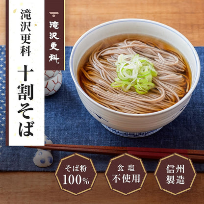 滝沢更科 十割そば 200g×5袋 国産そば粉100% 食塩不使用 乾麺