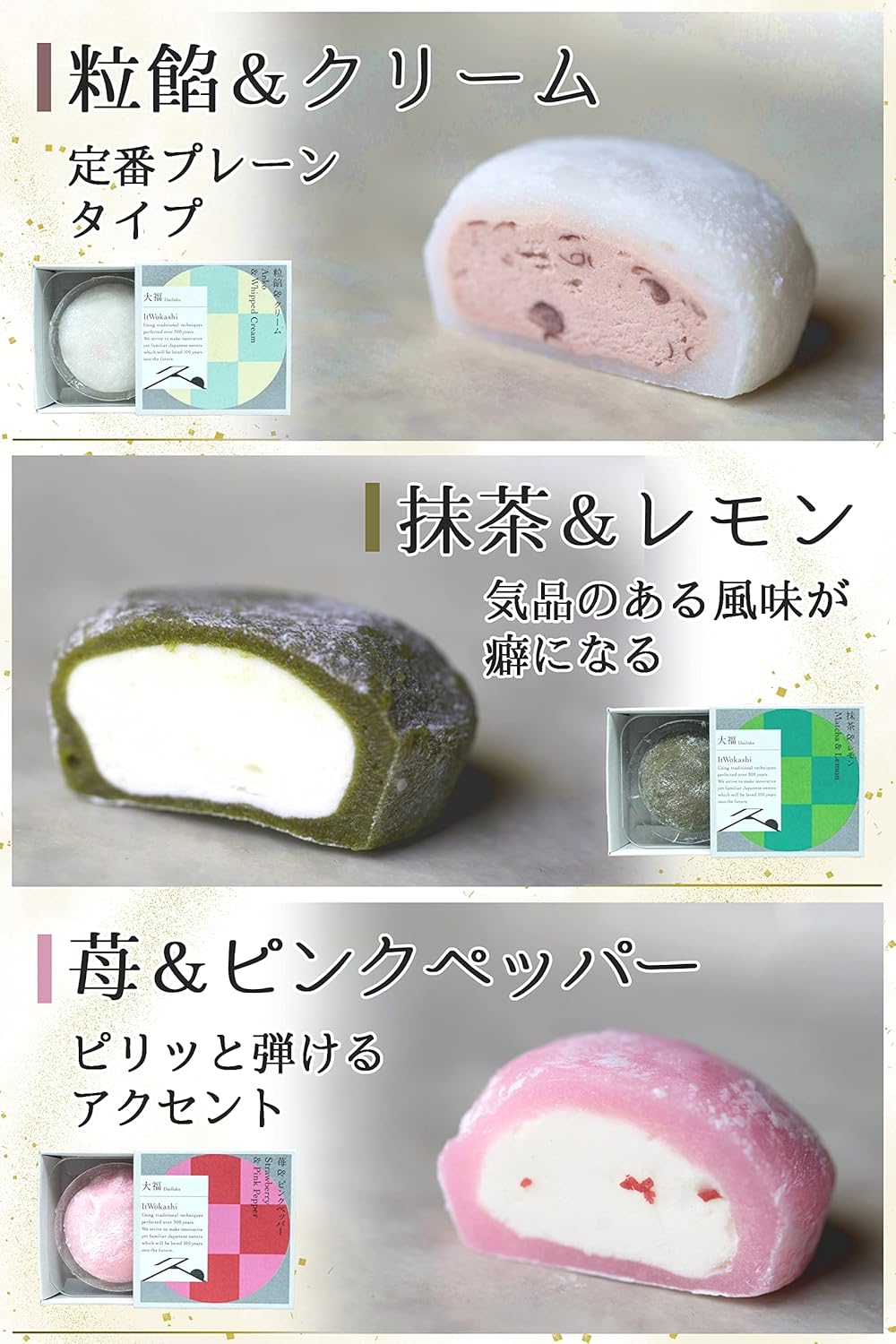 極上の生クリーム 大福 和菓子詰め合わせ 【 飲めるほどに柔らかい 】 バレンタイン 全6種類セット スイーツ 和菓子 お取り寄せ ギフト スイーツギフト 贈答 【 創業300年 】It Wokashi いとをかし (全6種類セット)