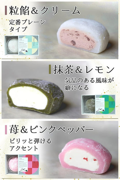 極上の生クリーム 大福 和菓子詰め合わせ 【 飲めるほどに柔らかい 】 バレンタイン 全6種類セット スイーツ 和菓子 お取り寄せ ギフト スイーツギフト 贈答 【 創業300年 】It Wokashi いとをかし (全6種類セット)