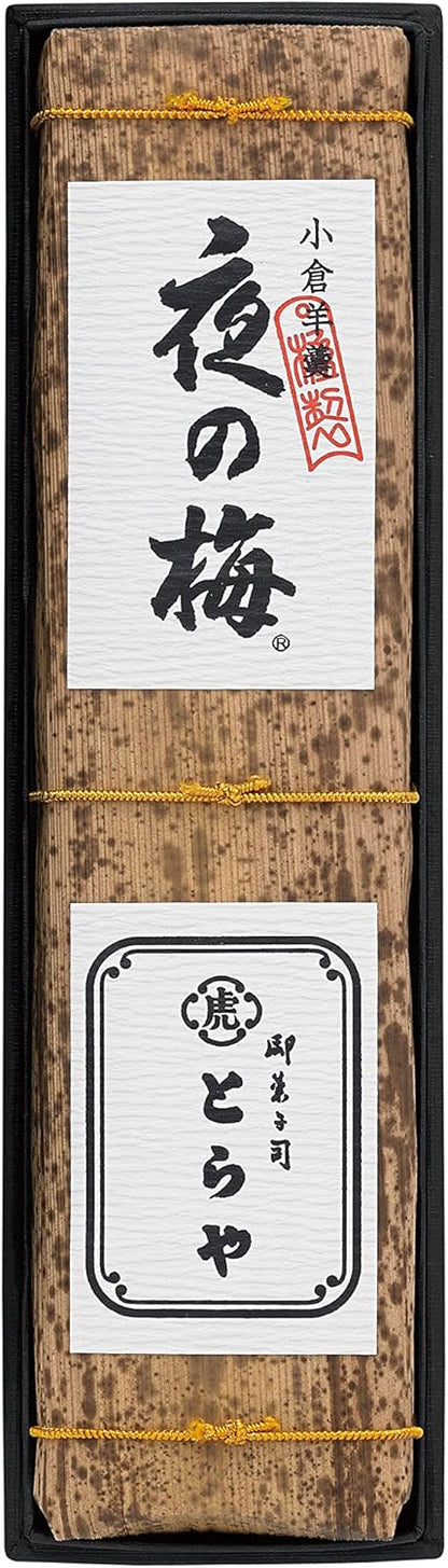 とらや 竹皮包羊羹