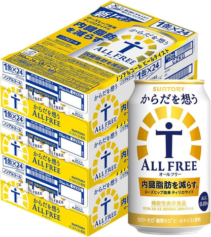 からだを想う オールフリー ノンアルコール ビール 350ml 24本