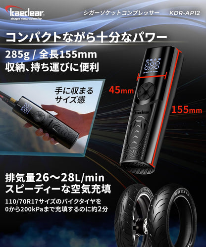 Kaedear(カエディア) バイク 空気入れ バイク用 エアポンプ 電動 エアーポンプ 電動空気入れ 充電式 usb スマートエアポンプ 2000mah×2 合計4000mah/14.8wha 150PSI typeC オートバイ 自転車 車 モバイルコンプレッサー KDR-AP1