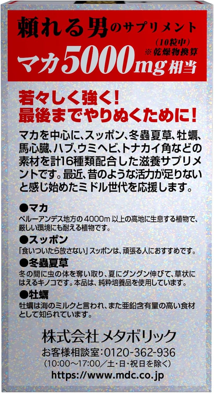 マカ皇帝倫 SIXTEEN