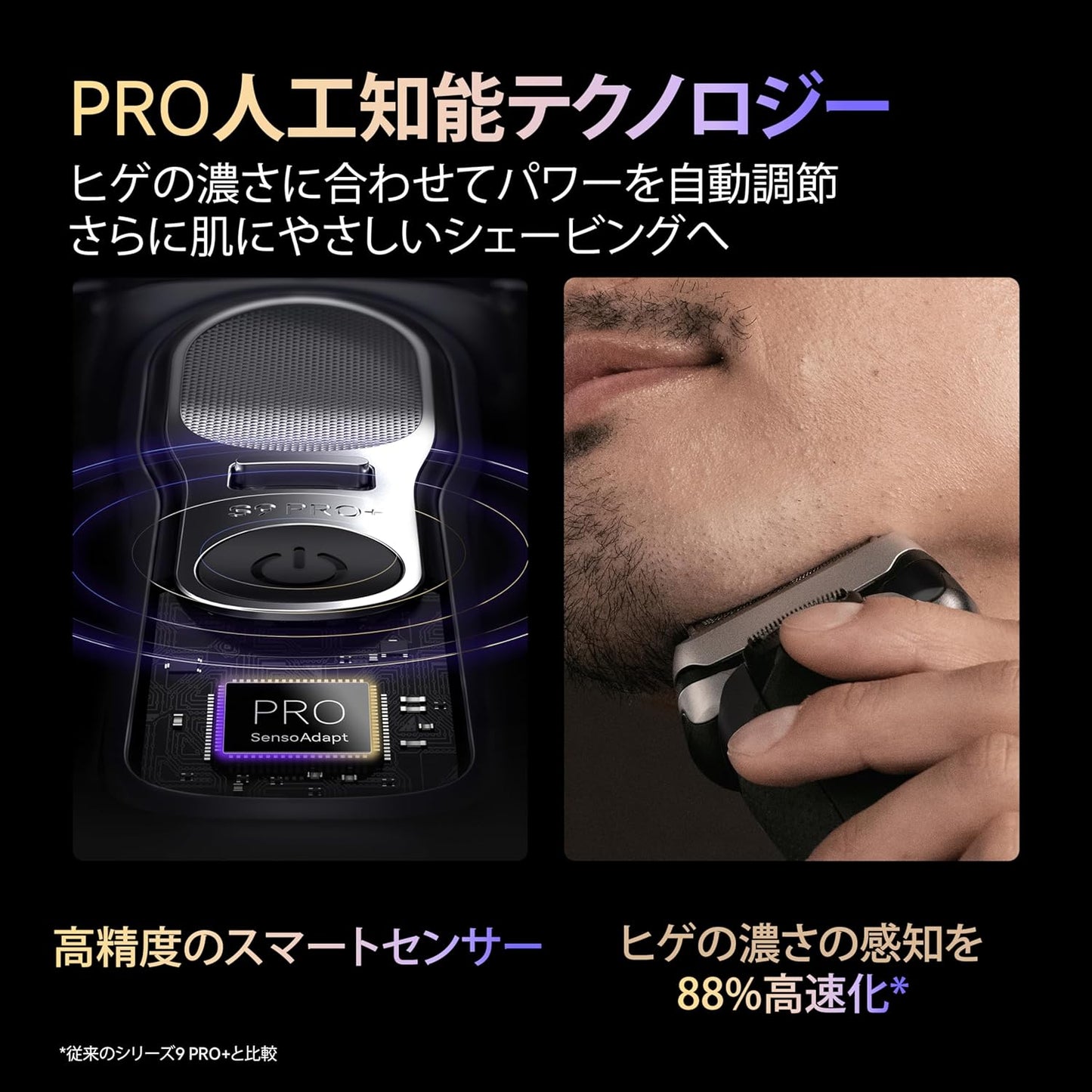 ブラウン 電気シェーバー シリーズ9 PRO+ 電動 髭剃り メンズ 9655cce シェーバー本体6 in 1 洗浄機付きモデル 防水設計 5+1 カットシステム 進化したキワぞり刃 肌下-0.01mm カット あご下まで夕方ヒゲ、ゼロへ 最大5年メーカー保証【最新2025年秋モデル】