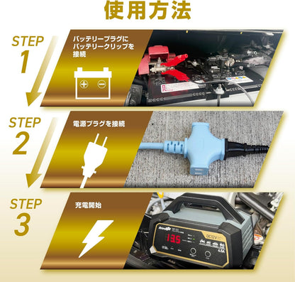 メルテック(meltec) 全自動パルスバッテリー充電器 (ファミリーバイク/オートバイ) 12V専用 MeltecPlus 定格0.75A バッテリー診断機能付 維持充電(トリクル充電)方式 長期保証3年 MP-200