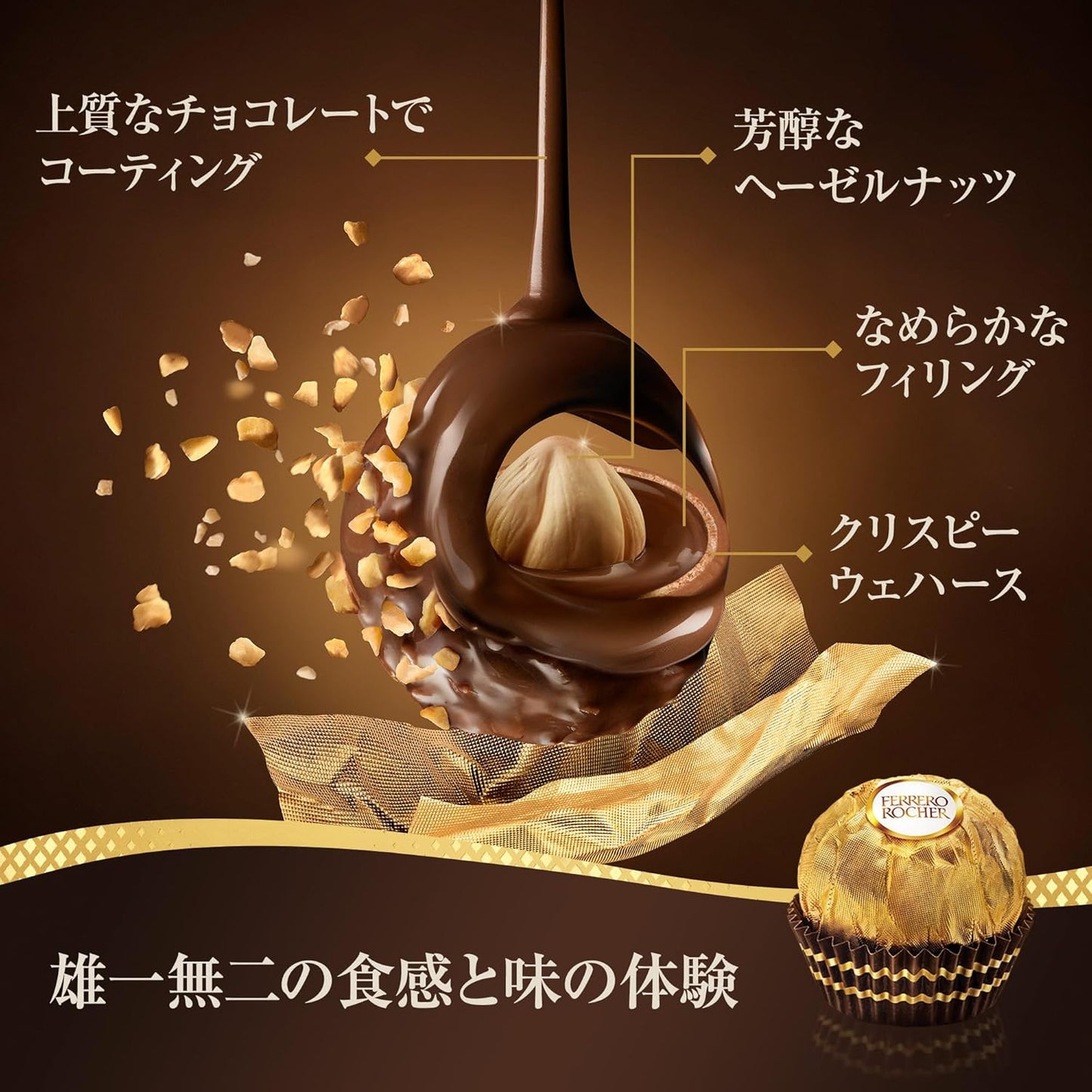 母の日 チョコレート フェレロ ロシェ オリジンズ Ferrero Rocher Origins チョコ プレゼント お菓子 ギフト 人気 おしゃれ 手土産 詰め合わせ 個包装 ヘーゼルナッツ ダークチョコレート アソート 詰め合わせ 24粒
