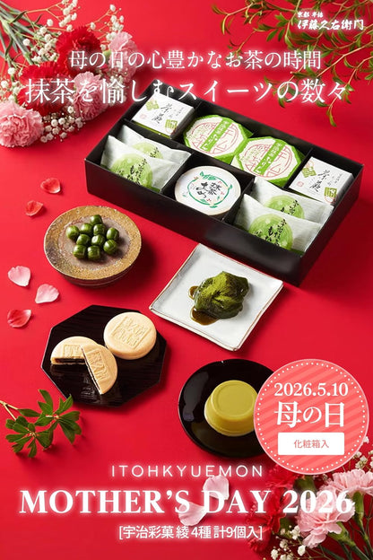 伊藤久右衛門 母の日 抹茶 お菓子 4種 9個入 詰め合わせ 彩菓綾 (わらび餅 ・ プリン×各2個 もなか×4個 あめ10粒入×1箱) 和菓子 ギフト お礼 プレゼント ギフト 50代 60代 70代 スイーツ