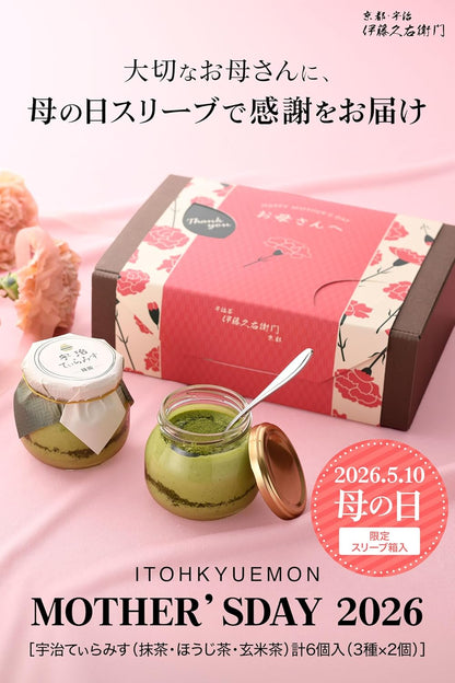 伊藤久右衛門 母の日 宇治てぃらみす (宇治抹茶 ・ ほうじ茶 ・ 玄米茶) 6個入 ティラミス 3種 アソート 花柄パッケージ 花模様 ギフト カーネーション柄 プレゼント 感謝 スイーツ 50代 60代 70代 お菓子