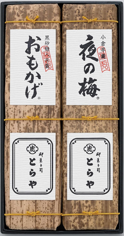 とらや 竹皮包羊羹