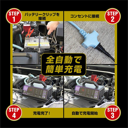 メルテック(meltec) 全自動パルスバッテリー充電器 (ファミリーバイク/オートバイ) 12V専用 MeltecPlus 定格0.75A バッテリー診断機能付 維持充電(トリクル充電)方式 長期保証3年 MP-200