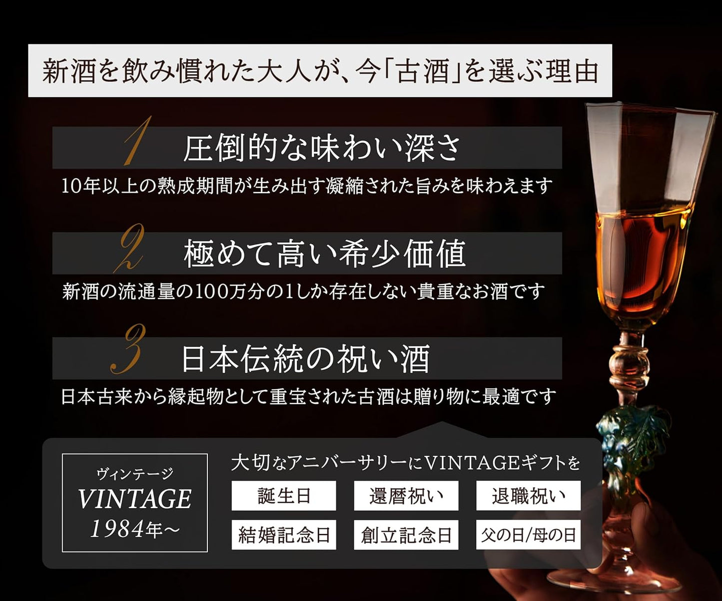 高級 日本酒 ギフト 1996年 2001年 長期熟成 ヴィンテージ 希少古酒 飲み比べセット 25年以上熟成 古昔の美酒 人気 誕生日 プレゼント 贈答品 御礼 感謝 180ml×2銘柄 (熨斗：Thank You)