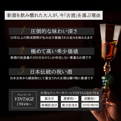 高級 濃厚 梅酒 ギフト バーボン樽熟成 ヴィンテージ 約20年間長期熟成 希少古酒 2006年＆2007年ブレンド『古昔の美酒 梅響』 人気 女性 誕生日 プレゼント ホワイトデー 350ml (熨斗無し)