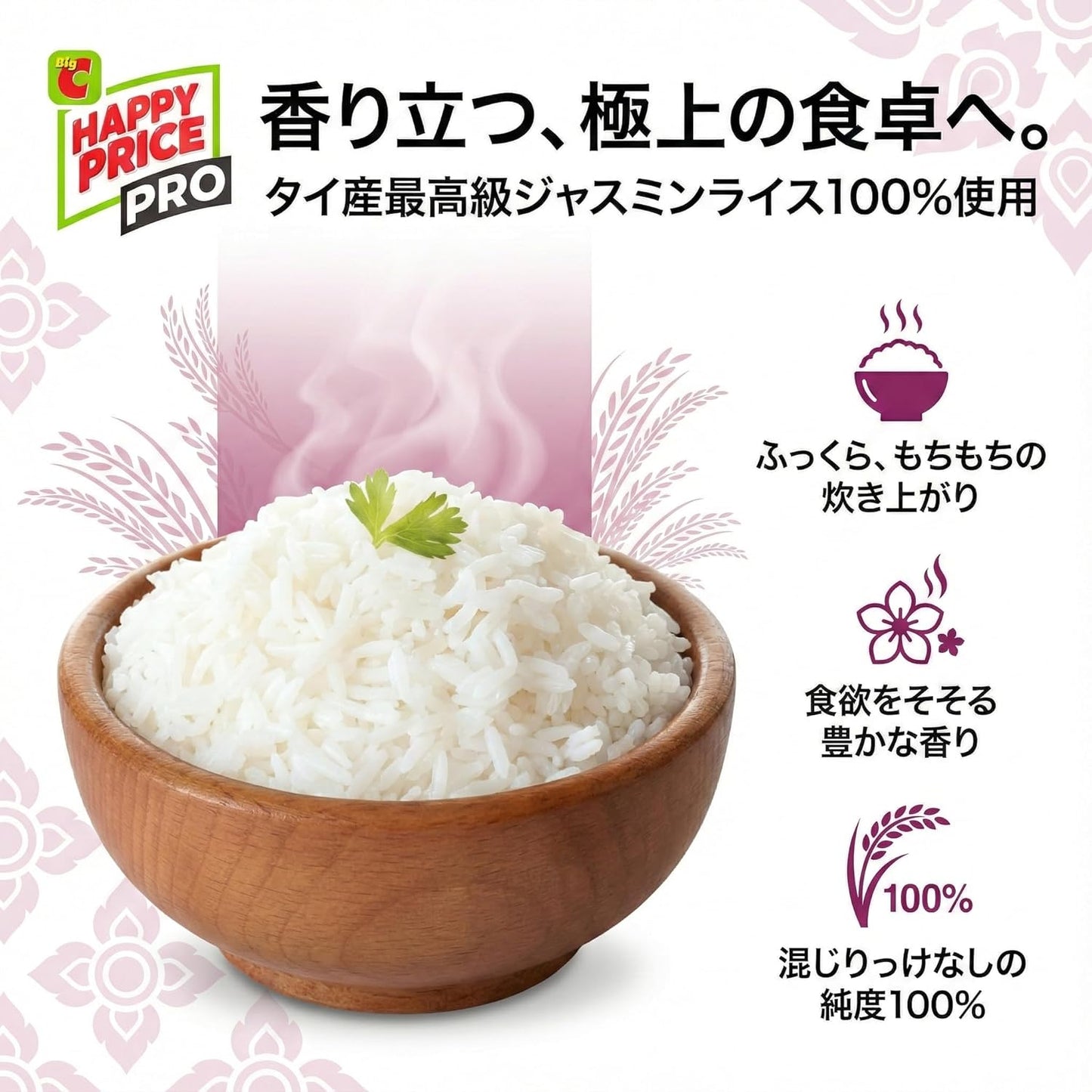 【精米】タイ米 香り米 ジャスミンライス 100% 5kg ジャスミン米 米 精米 (5kg)