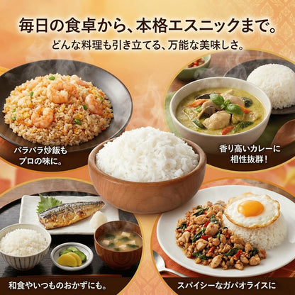 【精米】タイ米 香り米 ジャスミンライス 100% 5kg ジャスミン米 米 精米 (5kg)