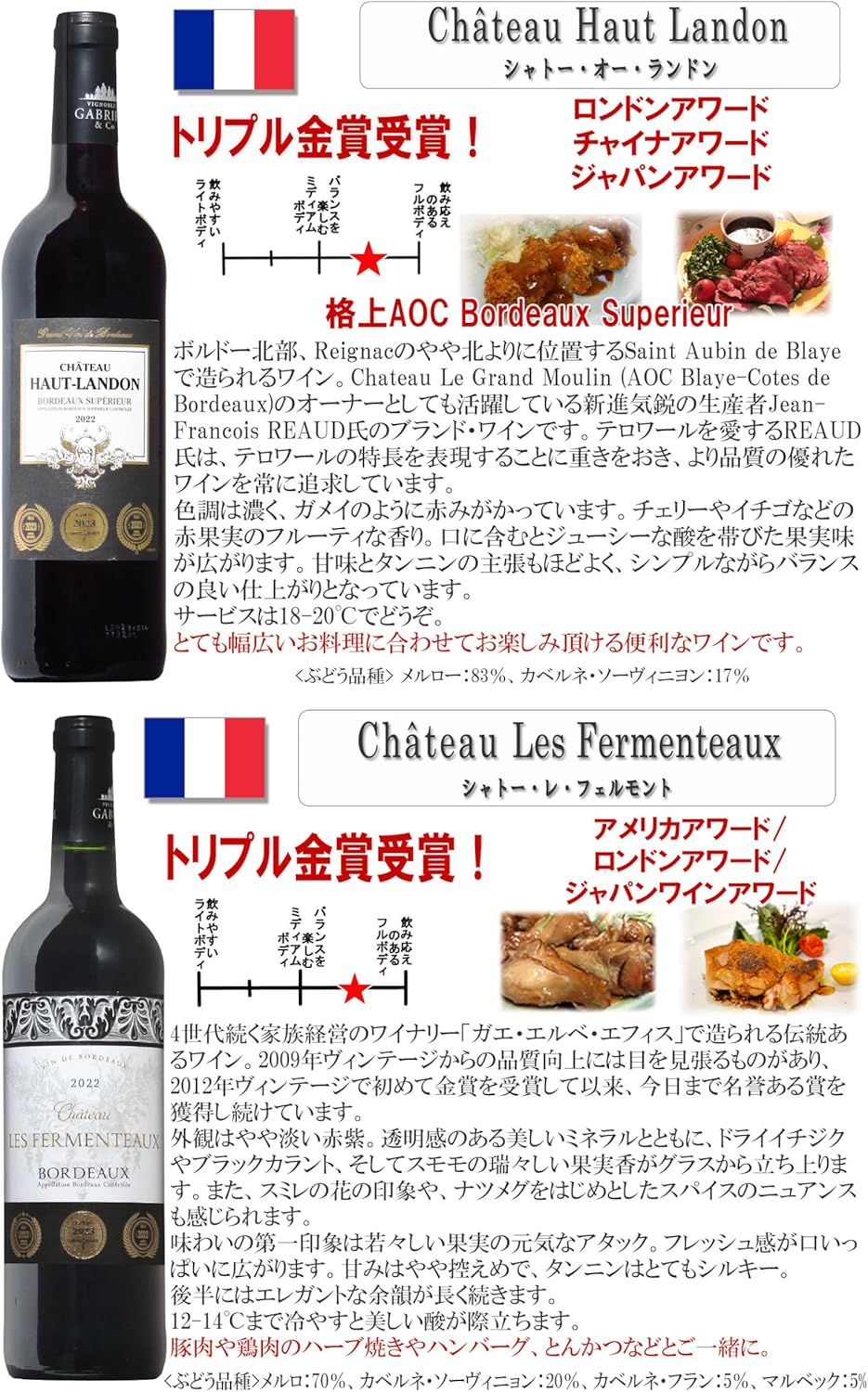 ヴィネクシオ 全てトリプル金賞 AOC格上ボルドー入り 赤ワイン 750ml × 6本セット ワイン ソムリエ厳選